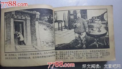 最全的《大下家你这下铁道》经典的句子