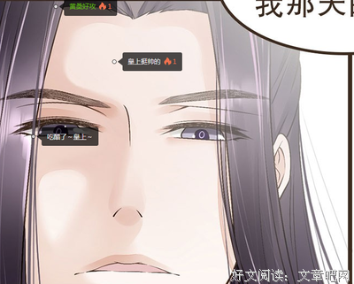 最新的《绝色丞相》语录摘抄大全