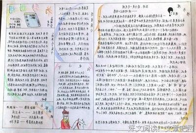 最新的《文心》语录摘抄大全