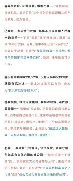 最经典的《着和格和会却作婆的道歉信》经典的句子大全