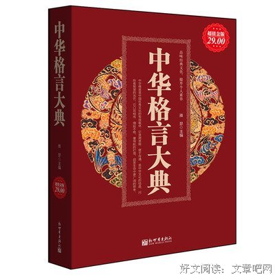 最全的《大爱与智慧爱》经典名句大全
