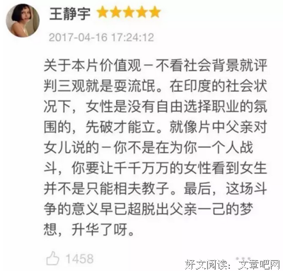 最全的《摔跤吧！爸爸》电影台词大全