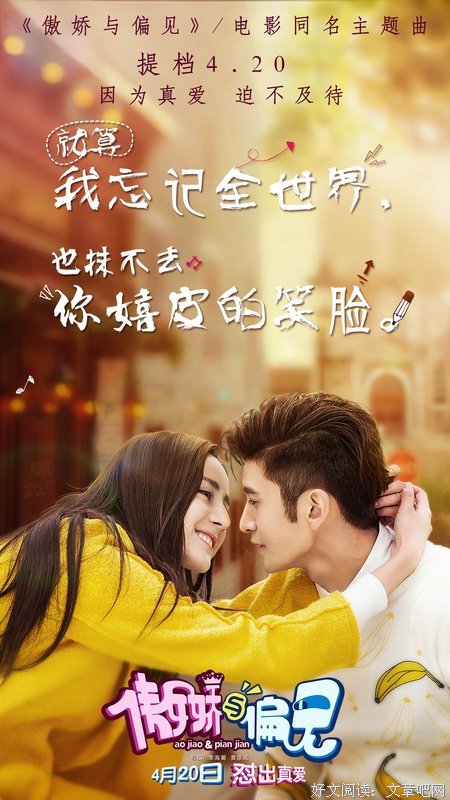 《傲娇与偏见》经典名句大全