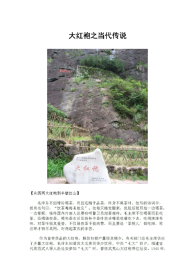 津津有味的名言_关于津津有味的名言
