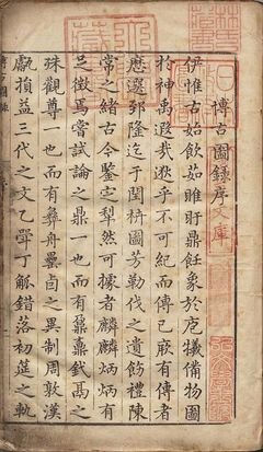 关于博古的座右铭