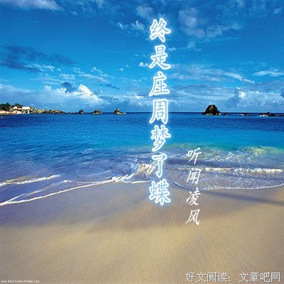 关于庄周的格言