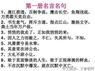 白百的名言_关于白百的名言