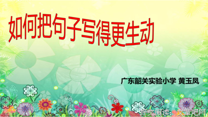 实小的句子