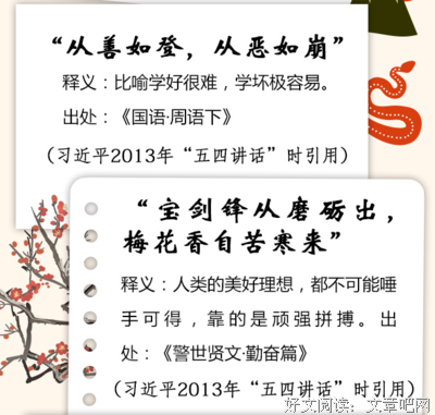 习以为常格言警句