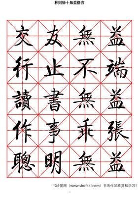 关于秦的的格言
