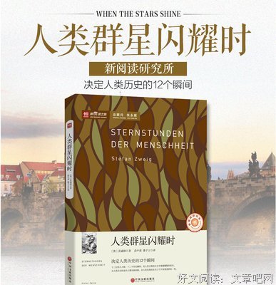 茨威格的名人名言
