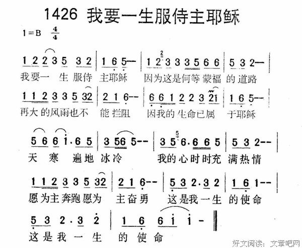 顺服至死的侍奉