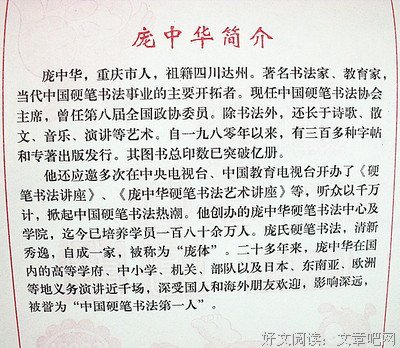 对西我不爱我好词好句