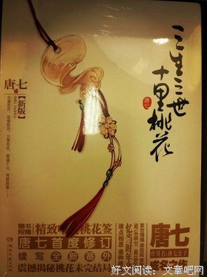 唐七公子好词好句