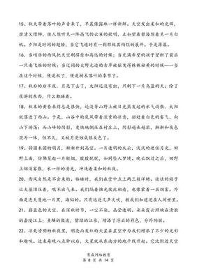 愁经典的句子