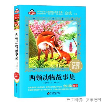 我所眼都小往没有家的好词好句