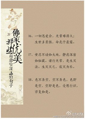关于意的优美句子