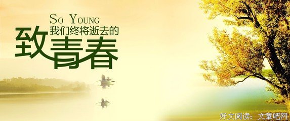 青是受伤，春是成长的优美句子