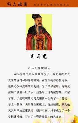 2019司马光15句经典名言