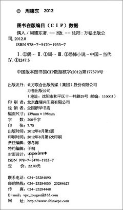 周德东名人名言