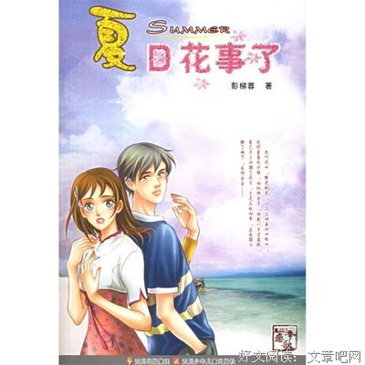 有关彭柳蓉名言名句