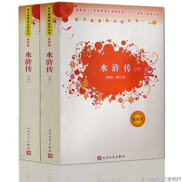 最新的施耐庵的名言