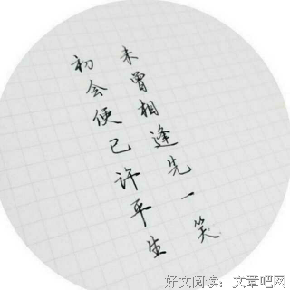 2019周梦蝶的名言名句