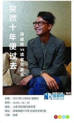 有关周耀辉座右铭