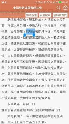 最新的大藏经名言大全