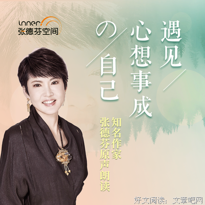 张德芬经典句子