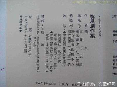 张晓风名言大全