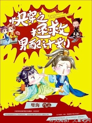 最全的《拯救男配计划》佳句摘抄