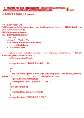《QQ》经典句子大全