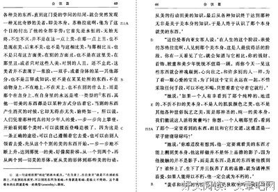 最全的《凰权》小说句子