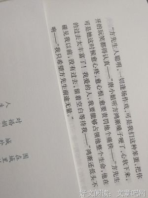 最经典的《围城》好段摘抄