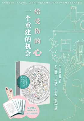 最经典的《房间》小说书摘