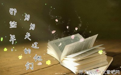 最经典的《斜阳》小说句子