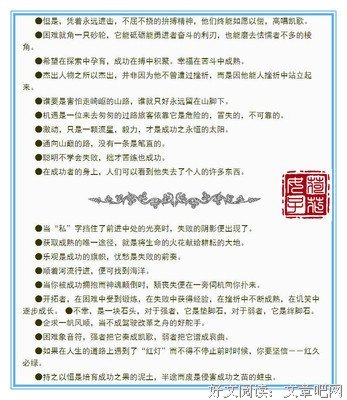 最全的xoh_fan的名言