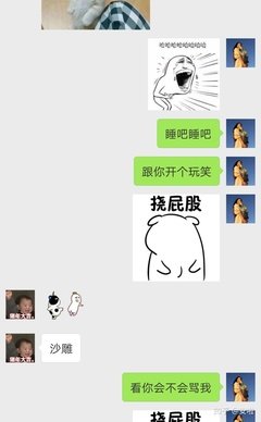 半夜听到男朋友给别人打电话，我失眠了