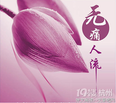 原来那一次流产,不是一个意外