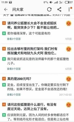 把你气得吐血的奇葩前任们（33）