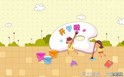 2014暑假句子大全