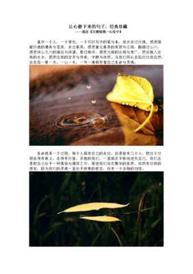 深邃经典的句子