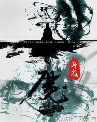 小说语录 求魔
