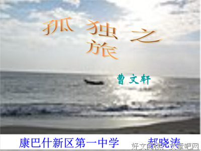 曹文轩名言大全