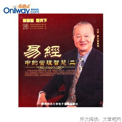 关于曾仕强15句经典名言