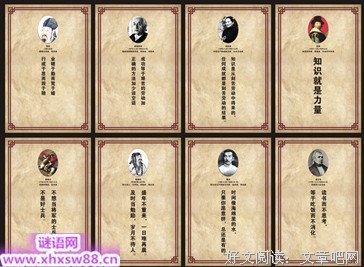 最全的未眠君名人名言
