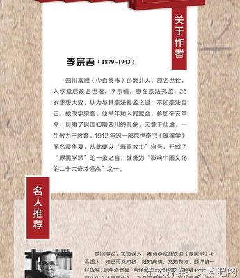 2019李宗吾精彩语录