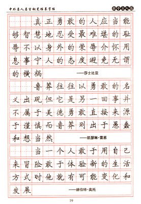 最新的李暮寒的名言