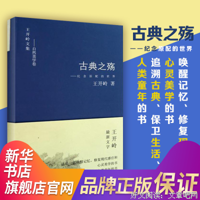 王开岭15句经典名言